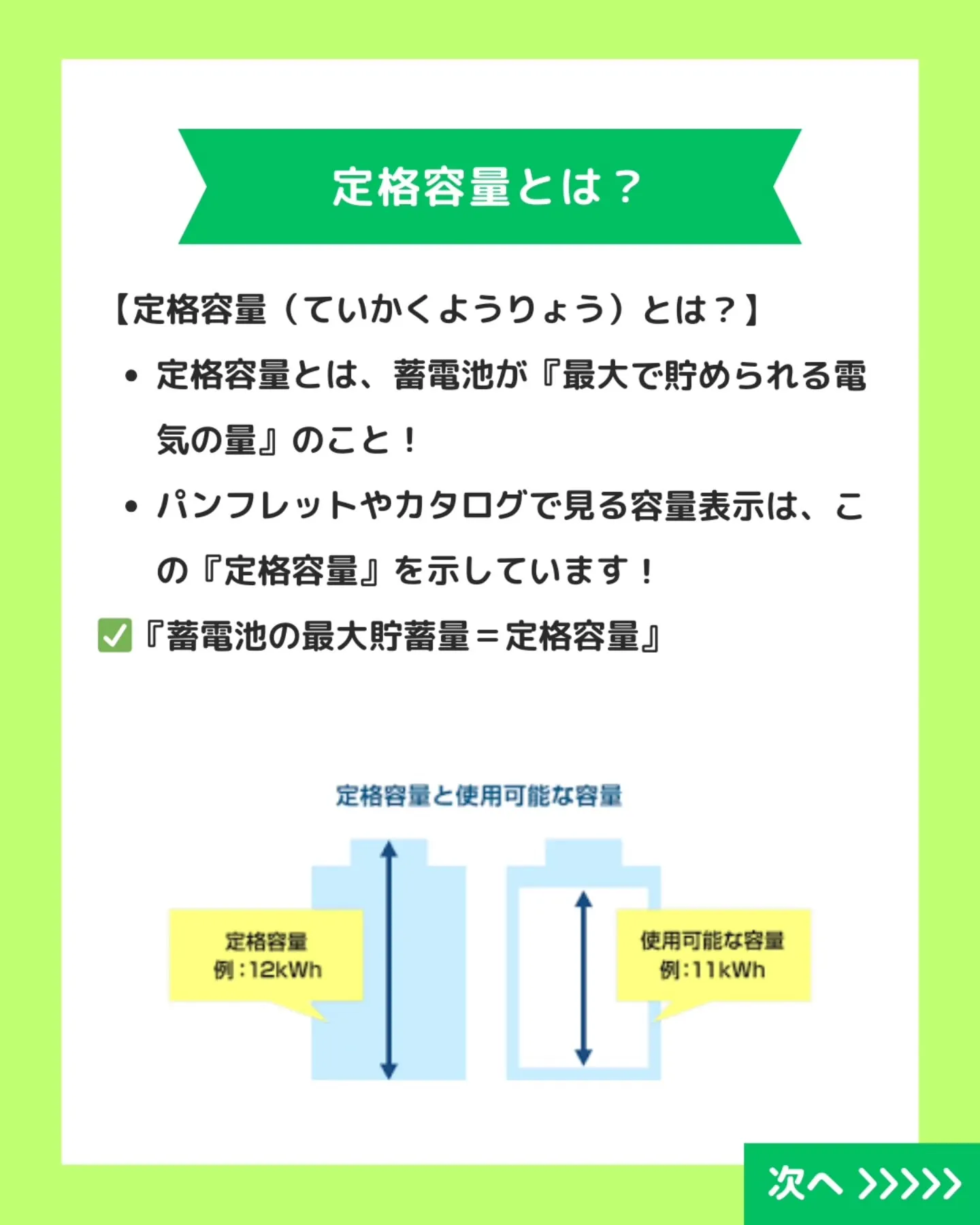 @ouchi_energy_savings