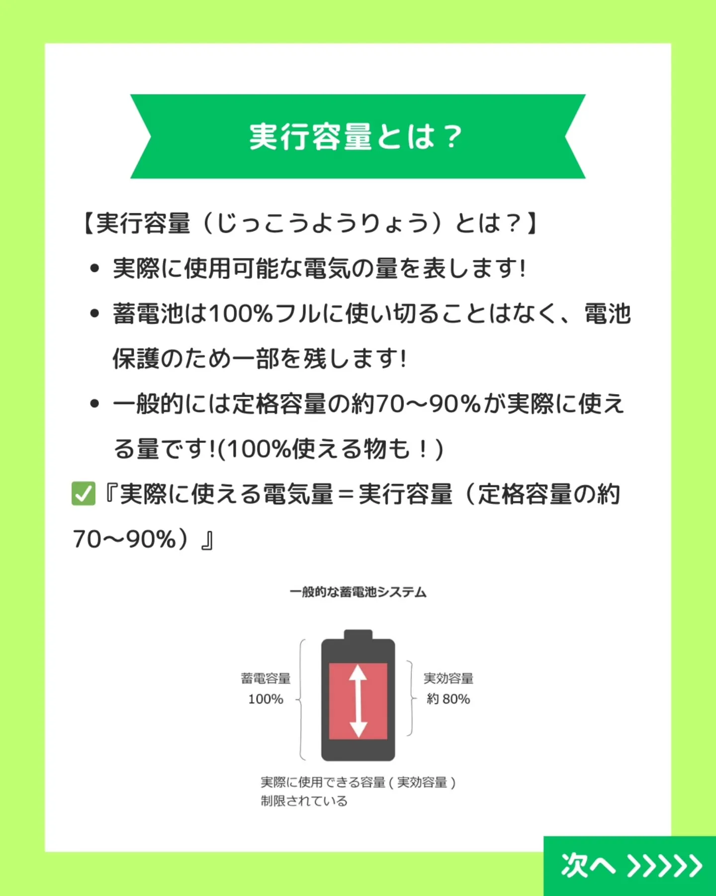 @ouchi_energy_savings