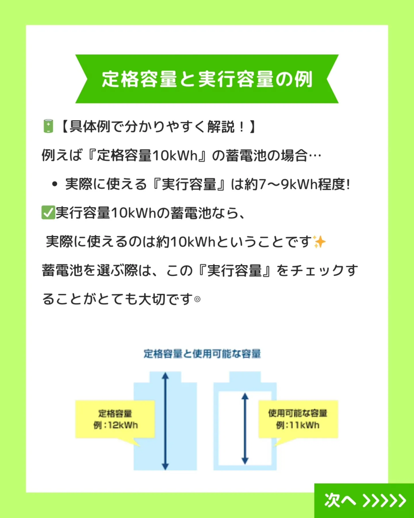 @ouchi_energy_savings