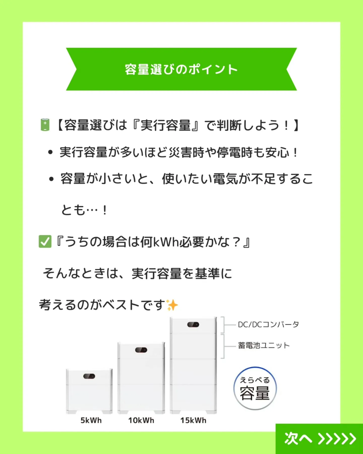 @ouchi_energy_savings