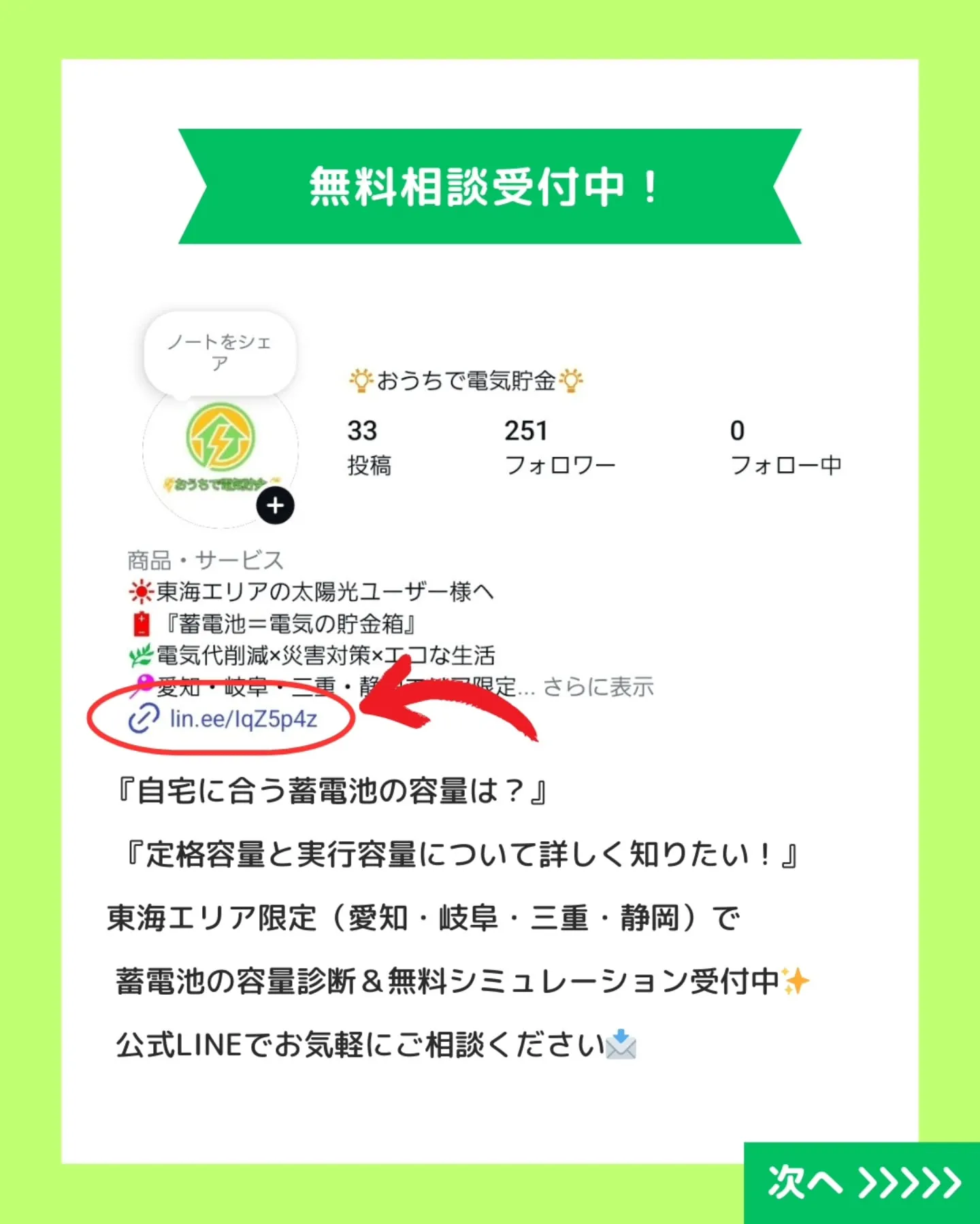 @ouchi_energy_savings