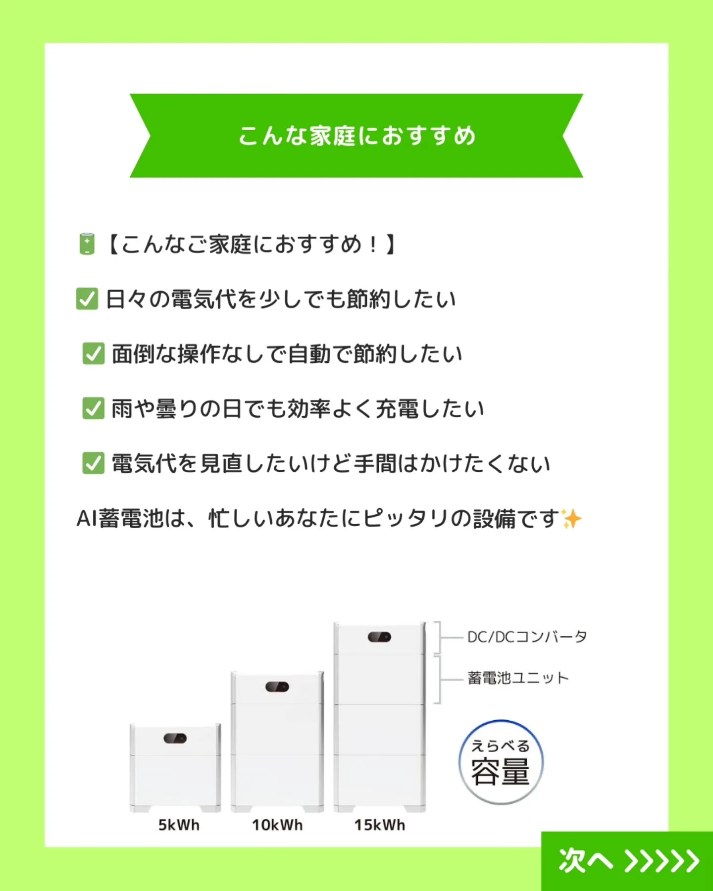 最新の蓄電池はAIが搭載されているってご存じですか？🔋✨