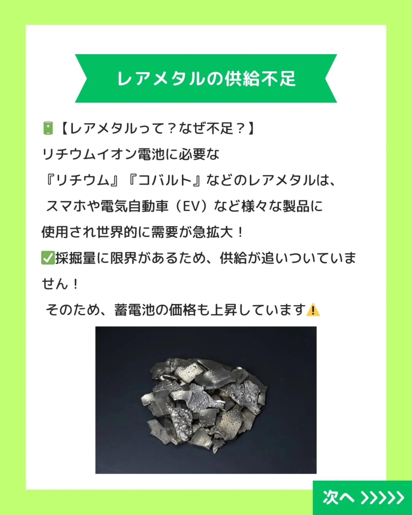 最近、『蓄電池の価格が高くなっている』と感じませんか？🔋⚠️