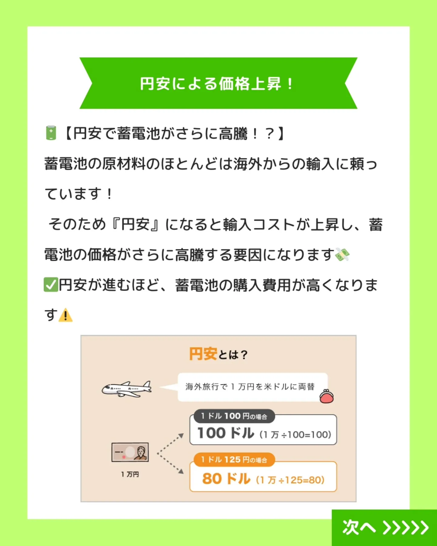 最近、『蓄電池の価格が高くなっている』と感じませんか？🔋⚠️
