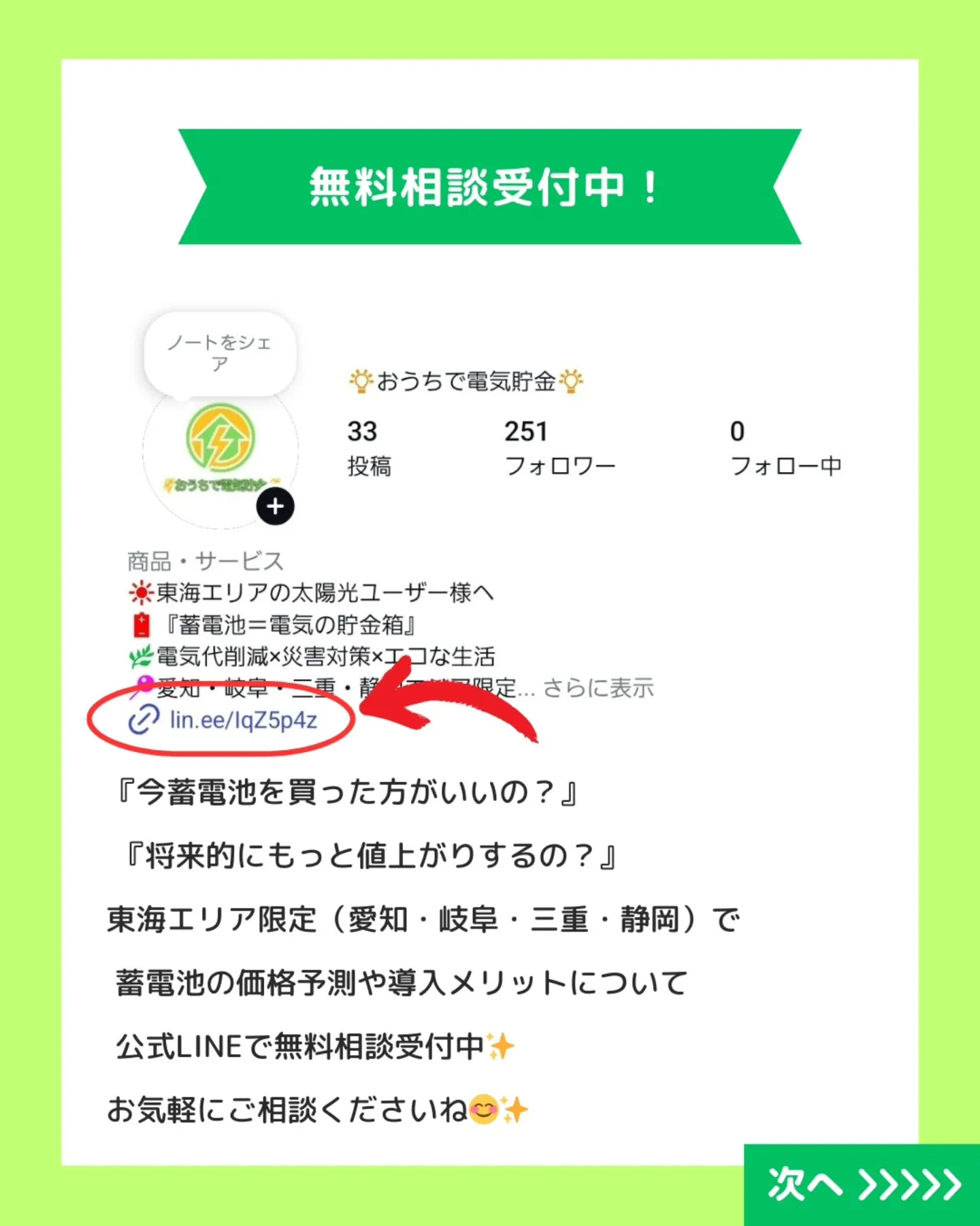 最近、『蓄電池の価格が高くなっている』と感じませんか？🔋⚠️