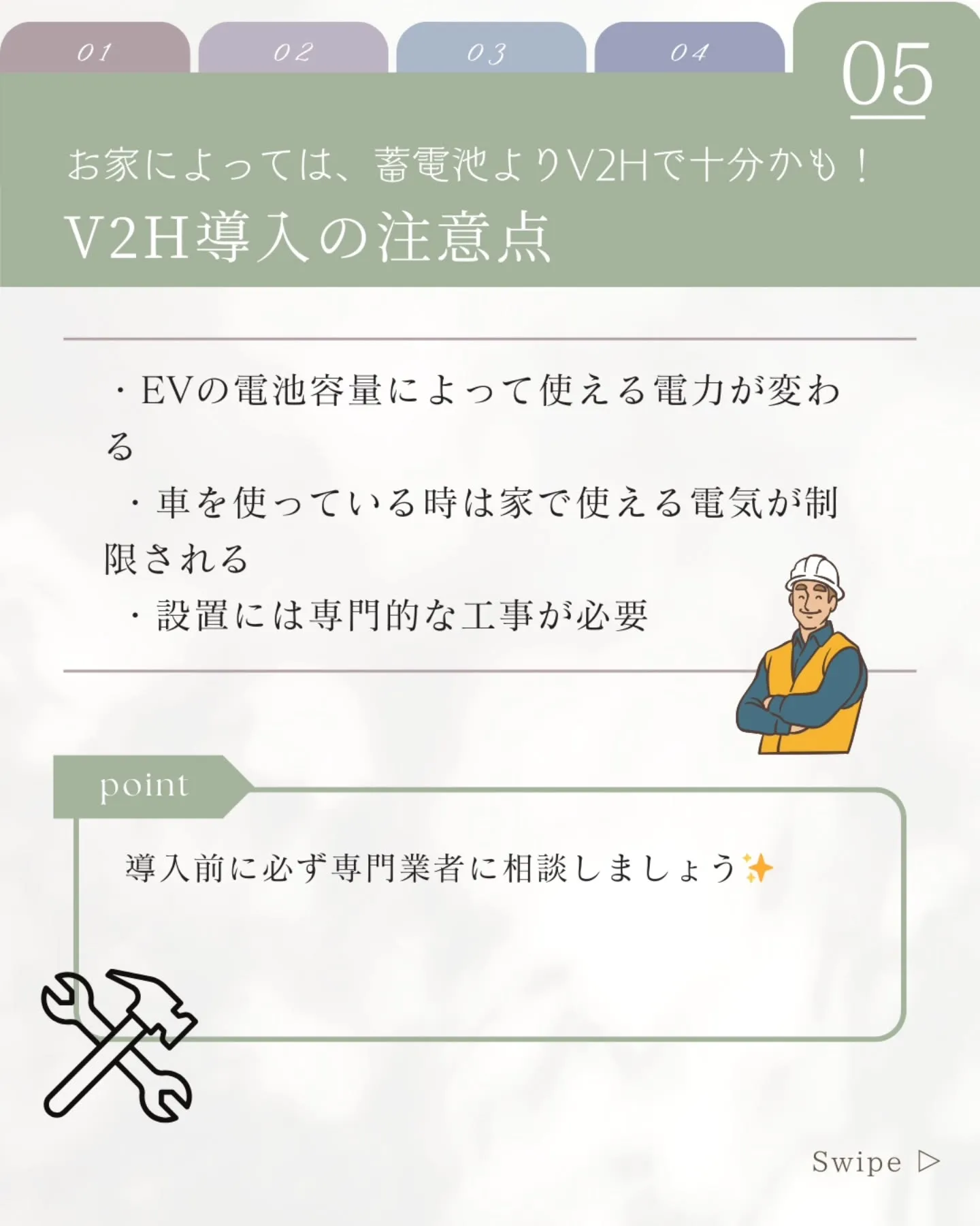 蓄電池の導入を考えている方、『V2H』という選択肢があるのを...