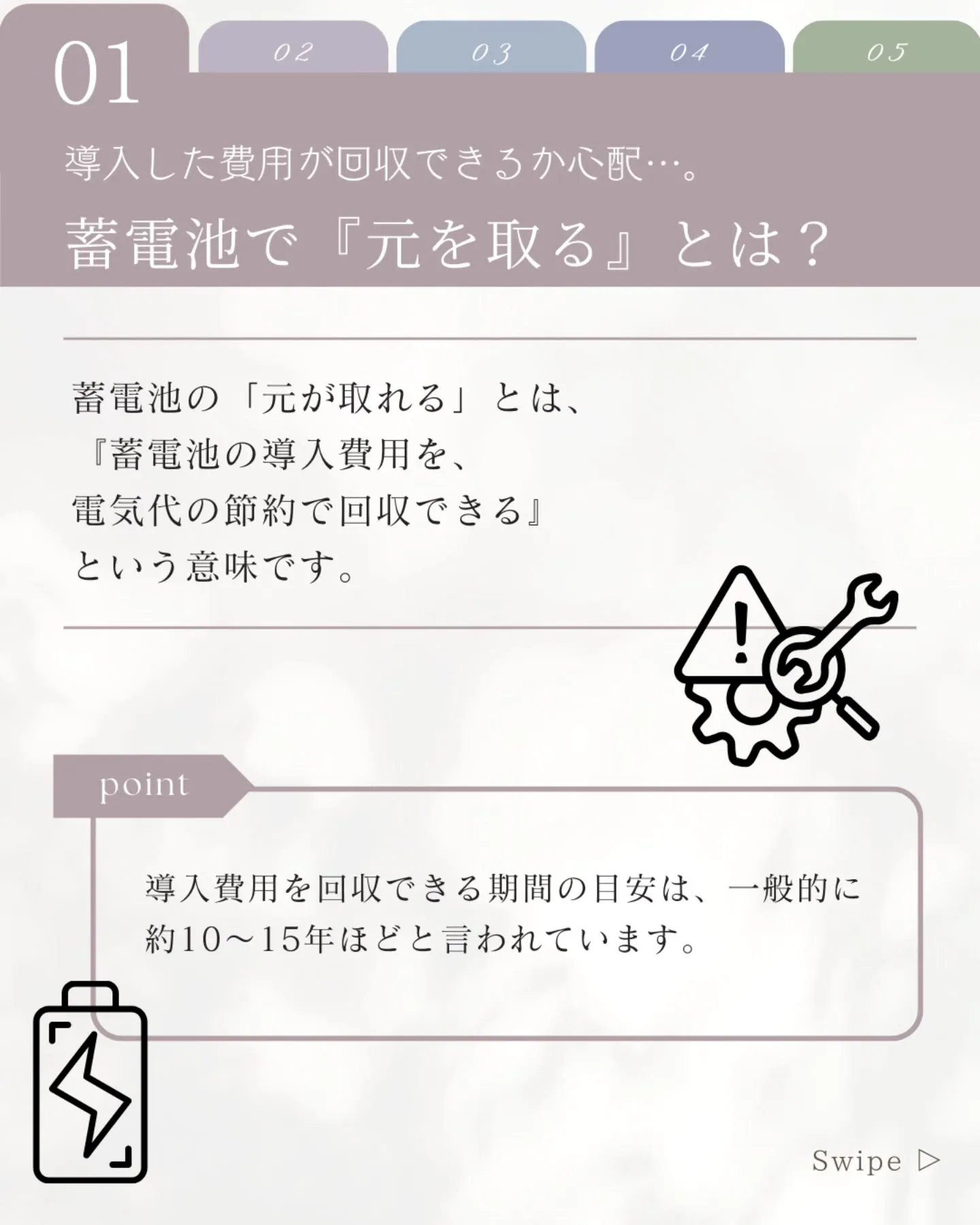 蓄電池の導入を検討中の方なら、一度は疑問に感じるのが『本当に...