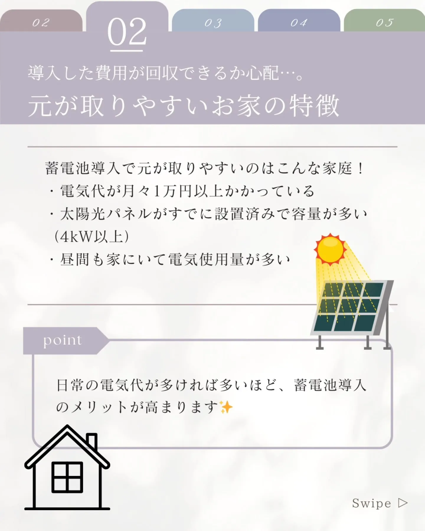 蓄電池の導入を検討中の方なら、一度は疑問に感じるのが『本当に...