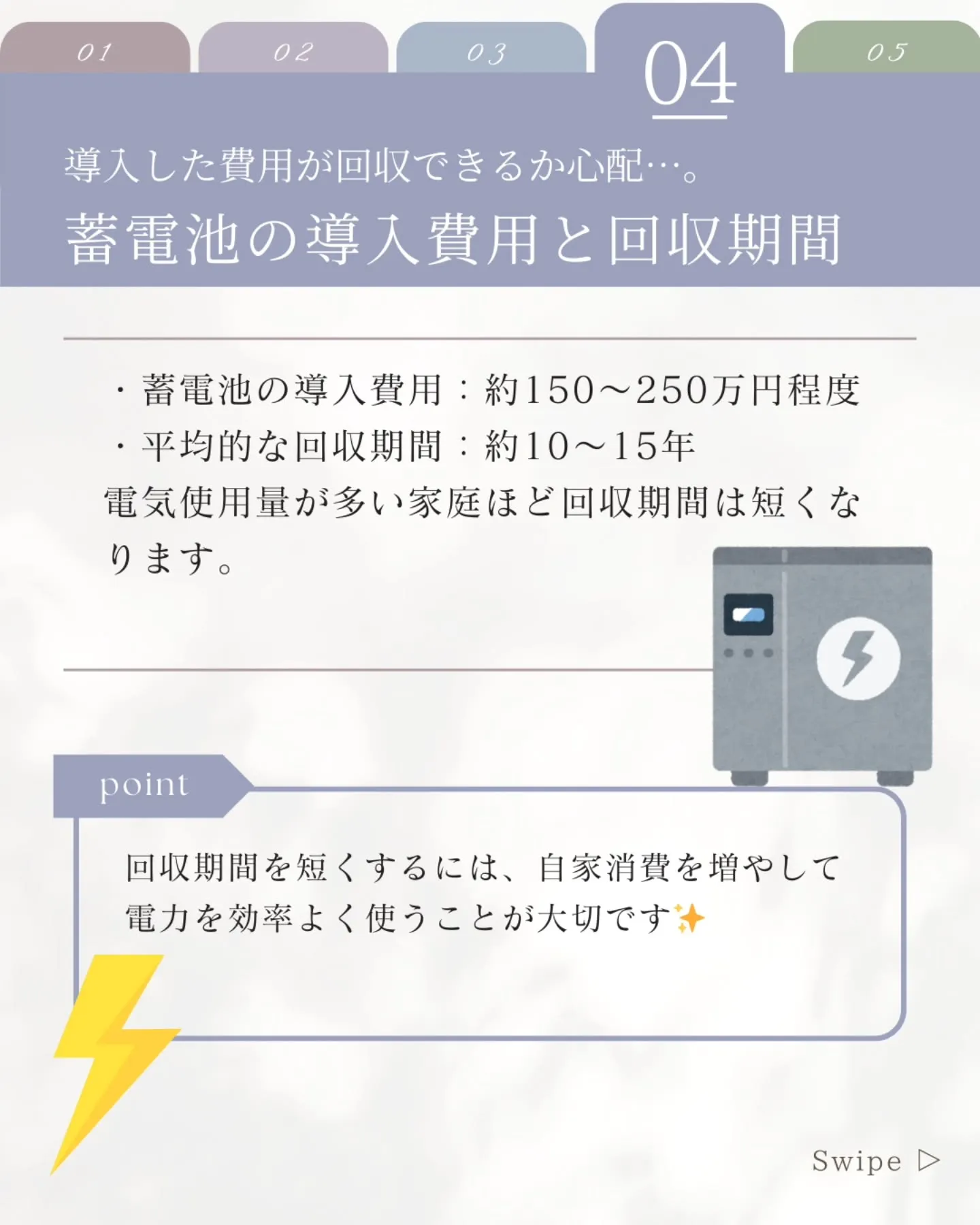 蓄電池の導入を検討中の方なら、一度は疑問に感じるのが『本当に...