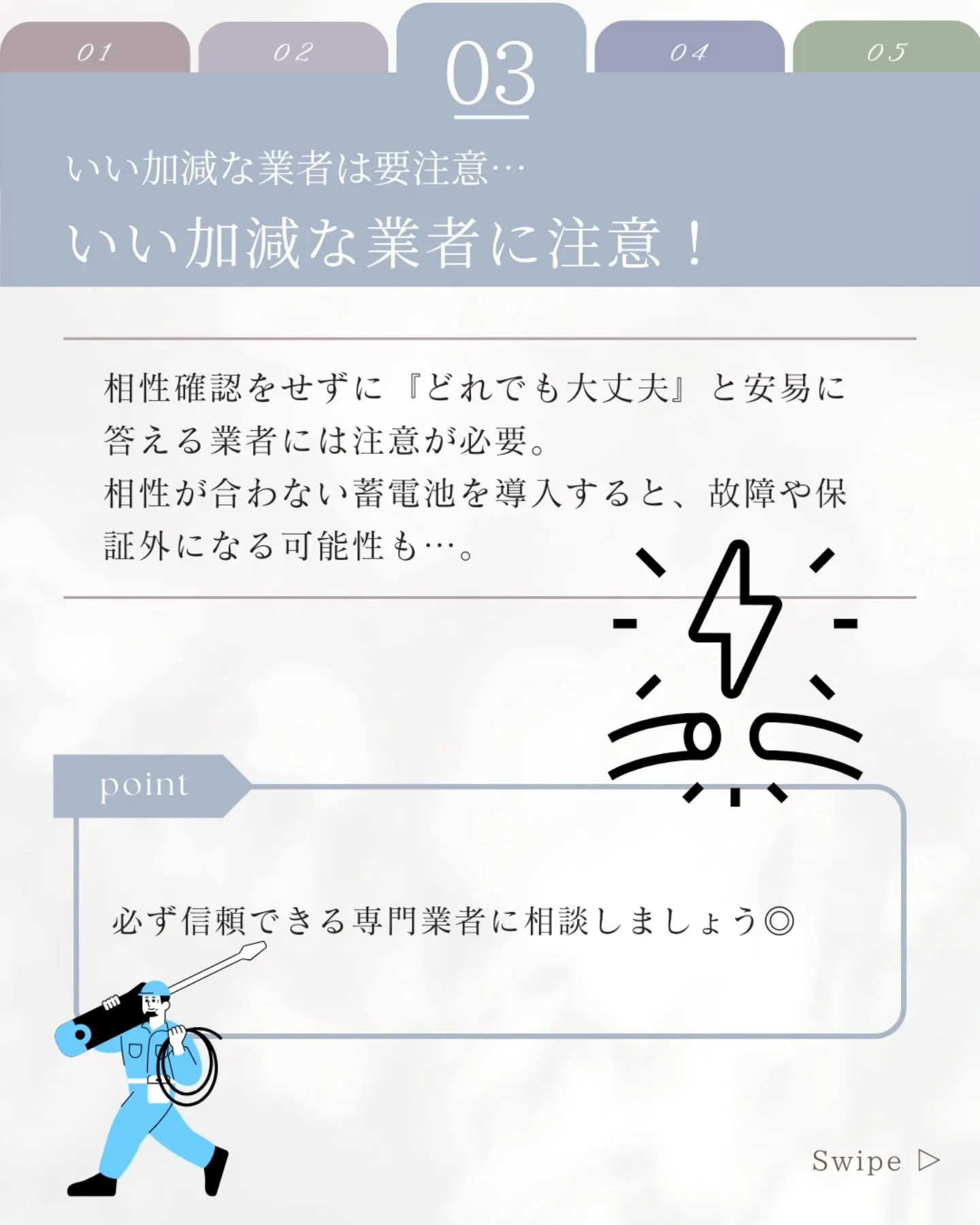 『蓄電池導入を検討中なら、必ず知ってほしいことがあります⚠️...