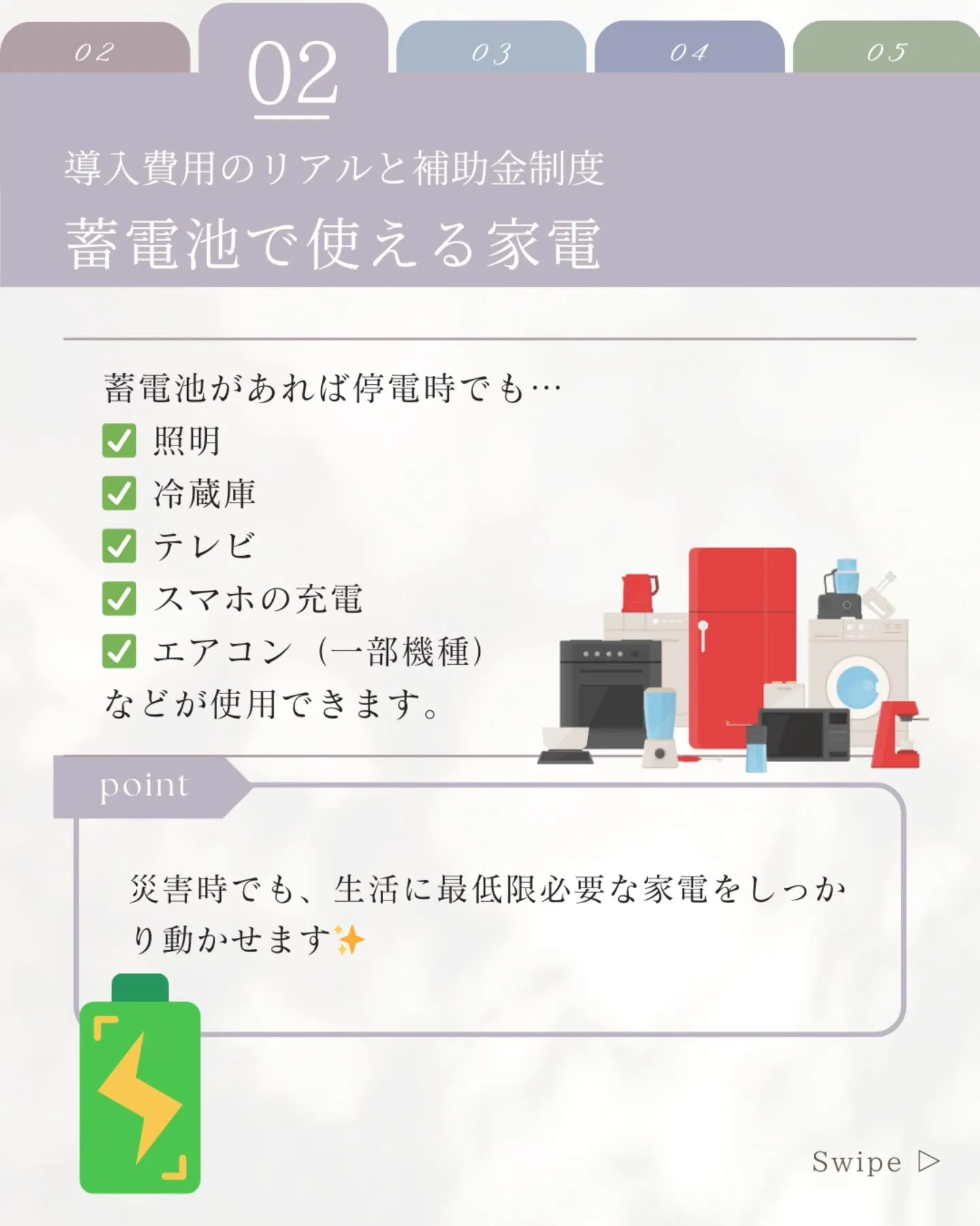 近年、台風や地震などの自然災害が増え、『災害への備え』が注目...