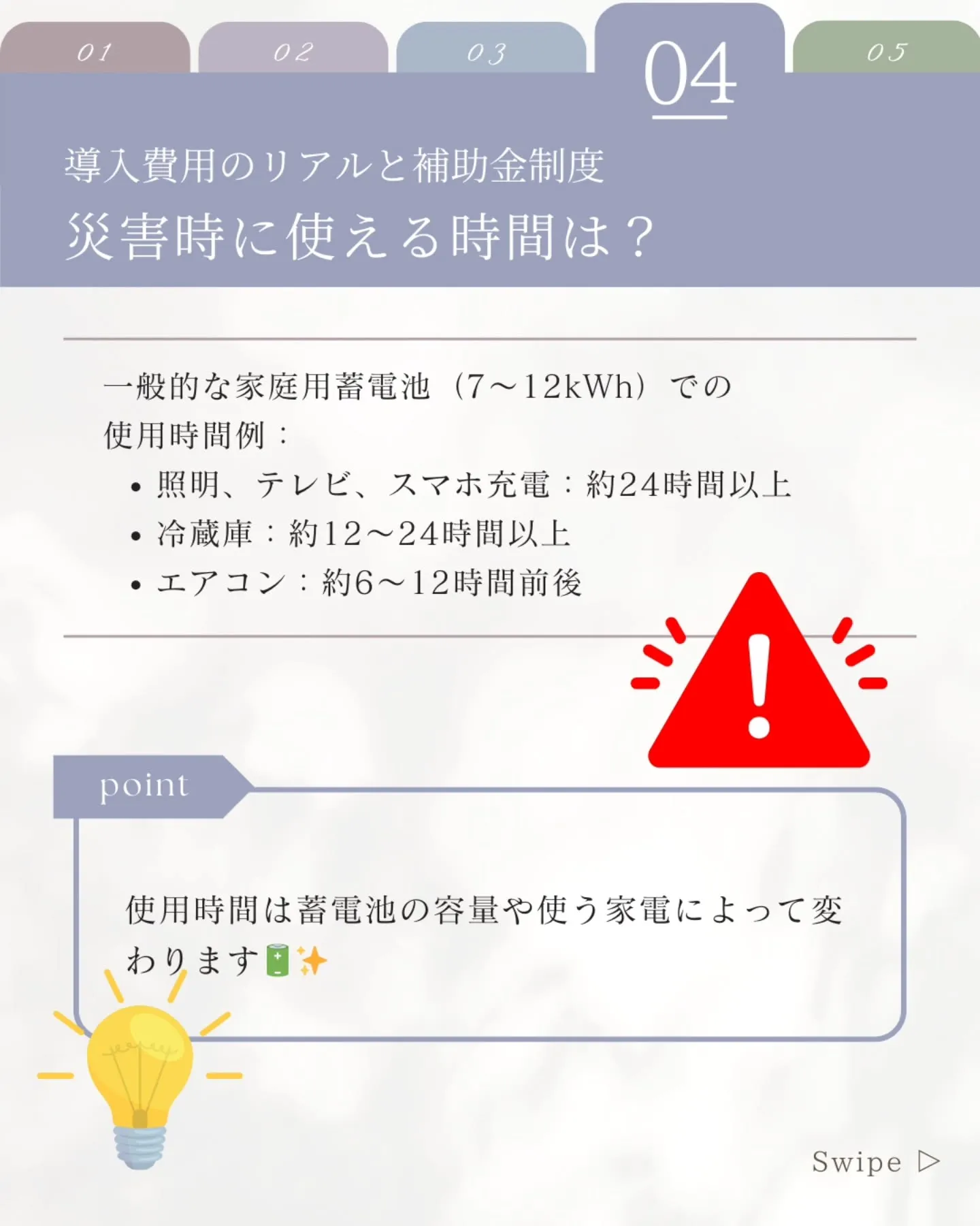 近年、台風や地震などの自然災害が増え、『災害への備え』が注目...