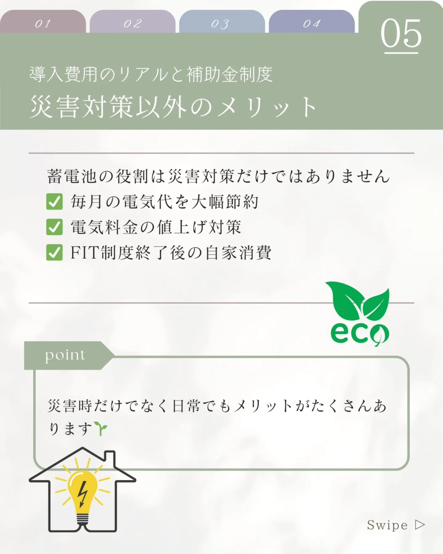 近年、台風や地震などの自然災害が増え、『災害への備え』が注目...