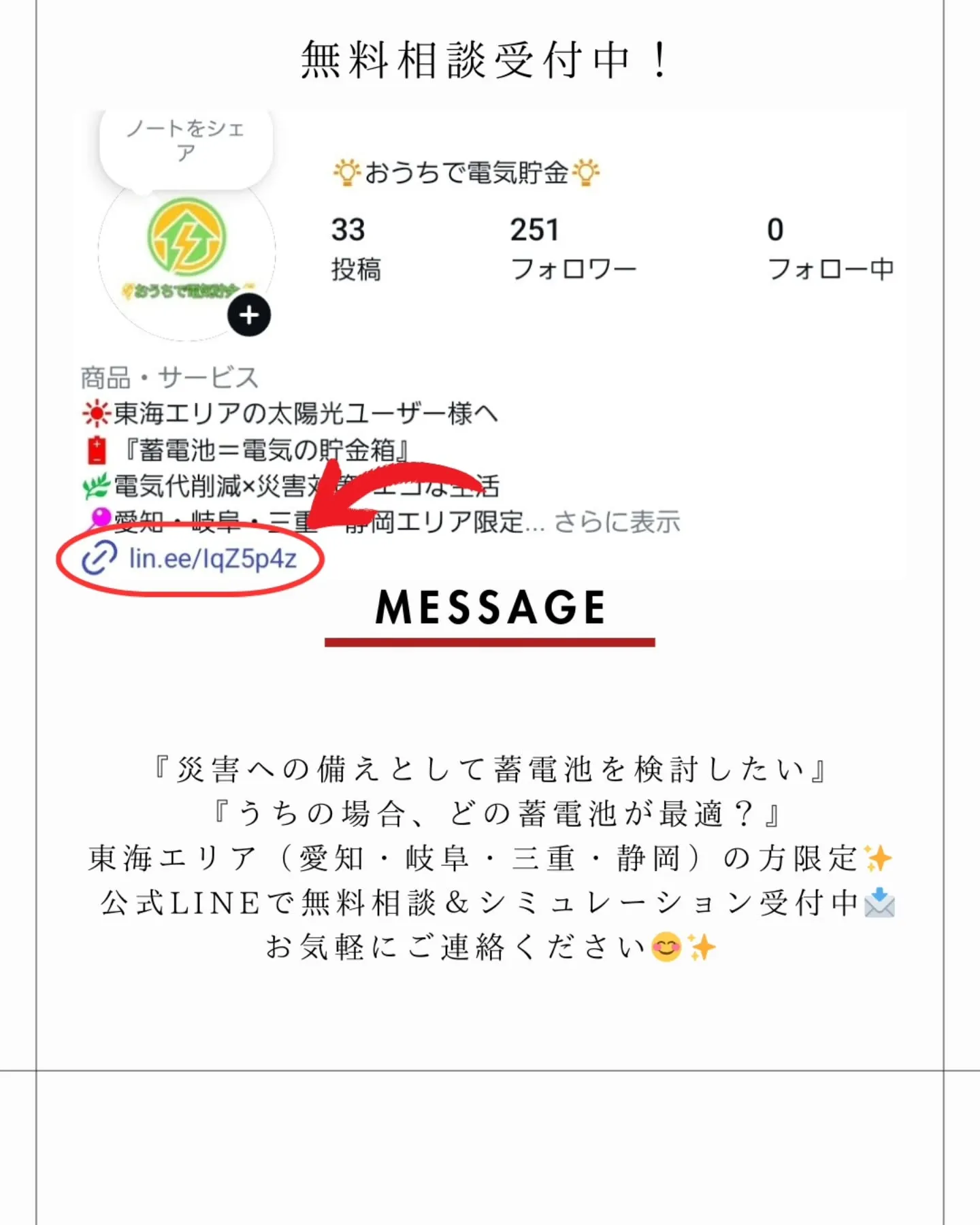 近年、台風や地震などの自然災害が増え、『災害への備え』が注目...