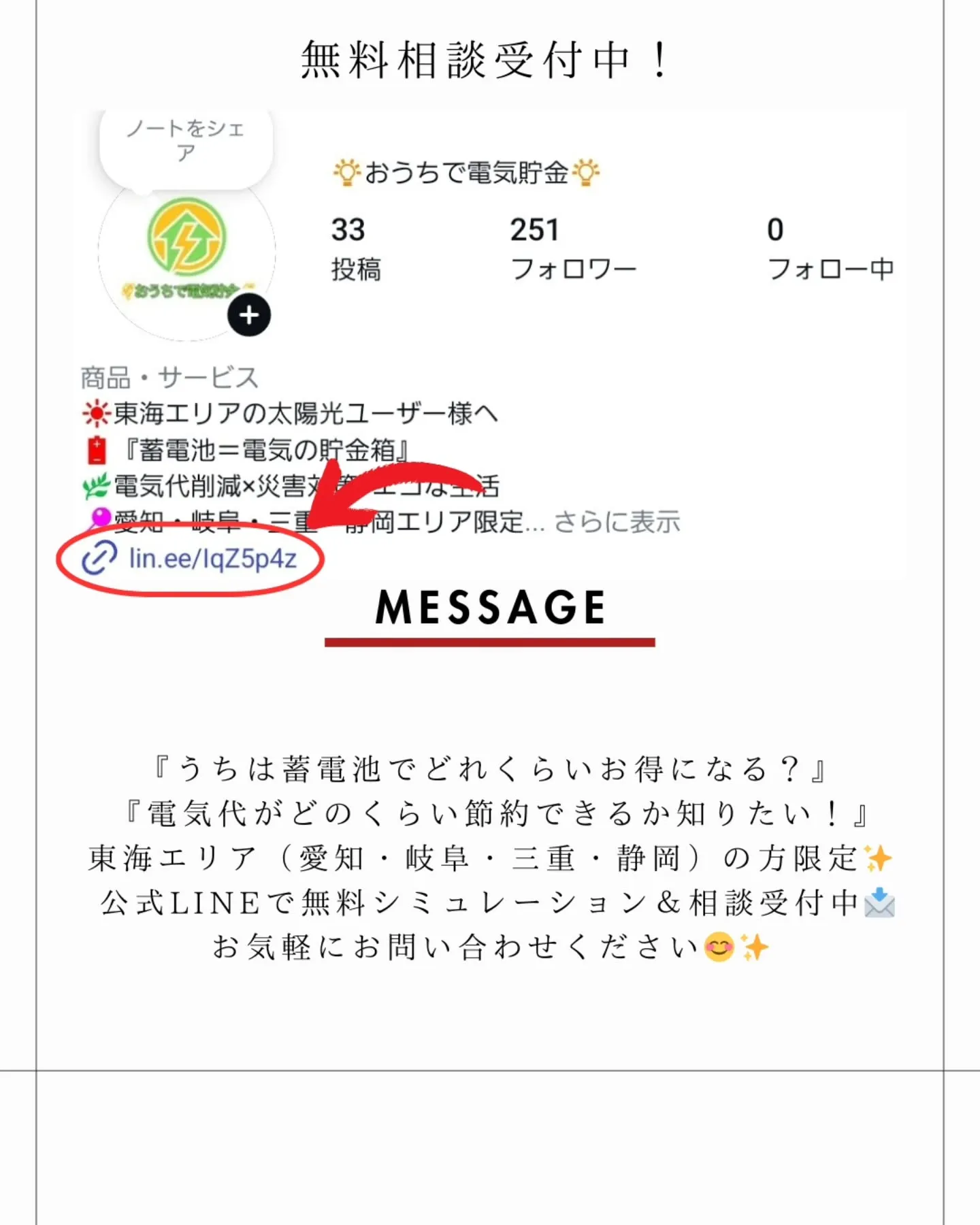 実は、『昼間と夜間』で電気の使い方ってかなり違いますよね🤔