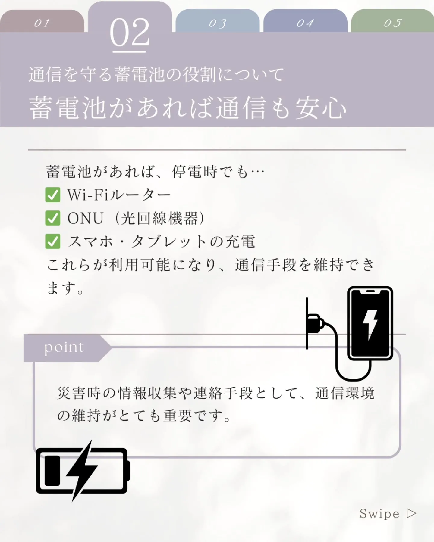 『停電したらWi-Fiやスマホってどうなる?通信できなくなっ...