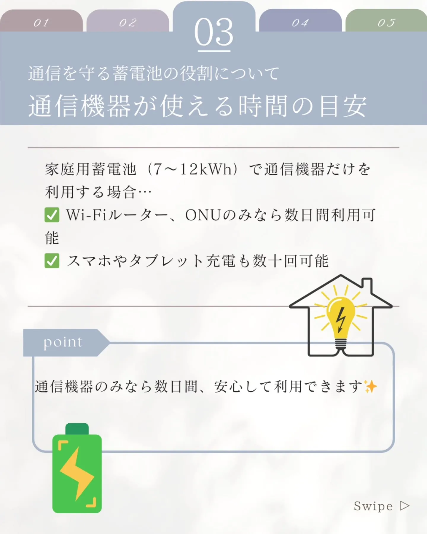『停電したらWi-Fiやスマホってどうなる?通信できなくなっ...