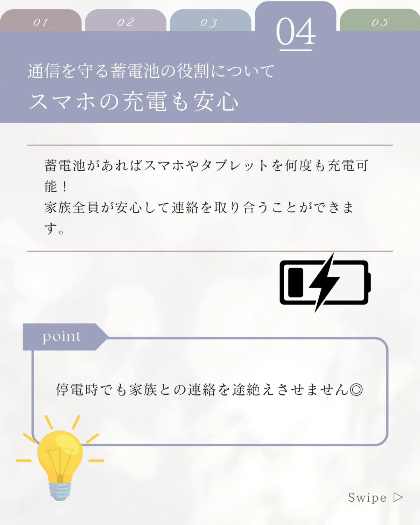 『停電したらWi-Fiやスマホってどうなる?通信できなくなっ...