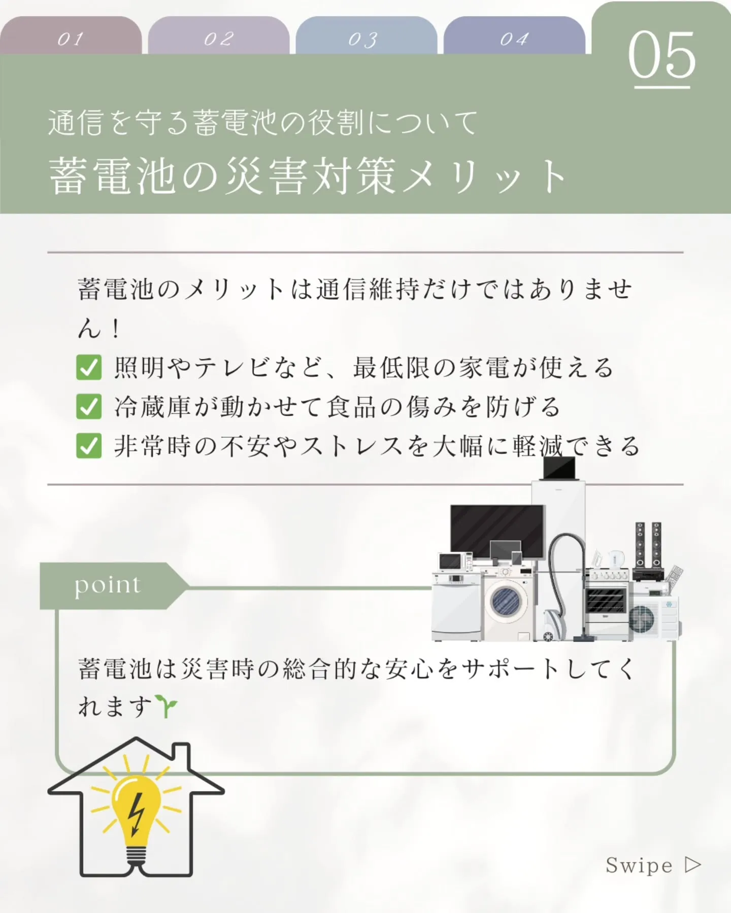 『停電したらWi-Fiやスマホってどうなる?通信できなくなっ...