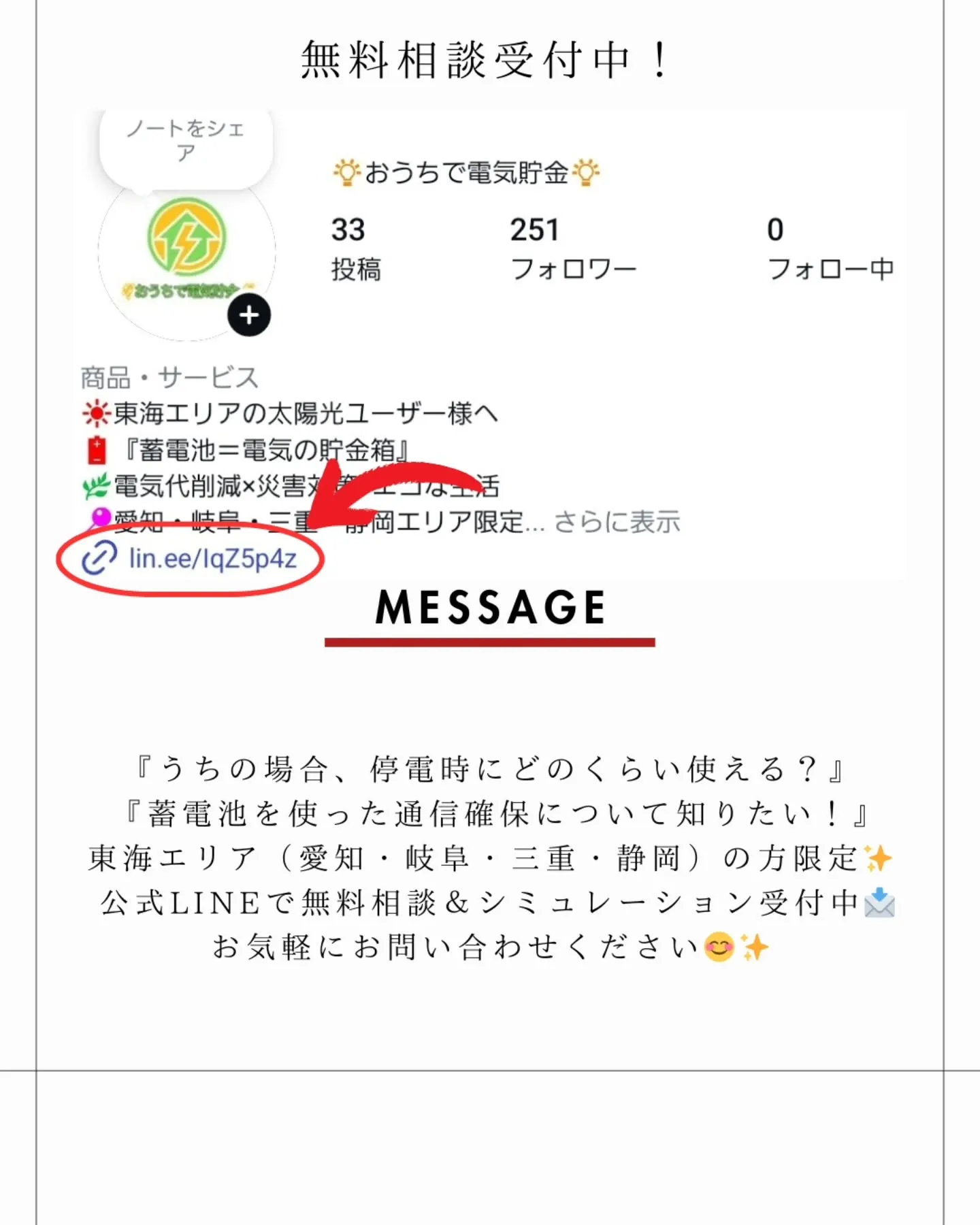 『停電したらWi-Fiやスマホってどうなる?通信できなくなっ...